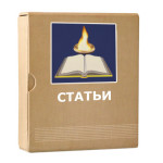 Подборка статей